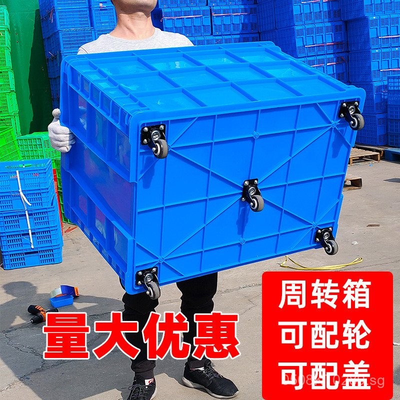 Rectangular Factory Moving Box Thickened Delivery Turnover Box Push ...