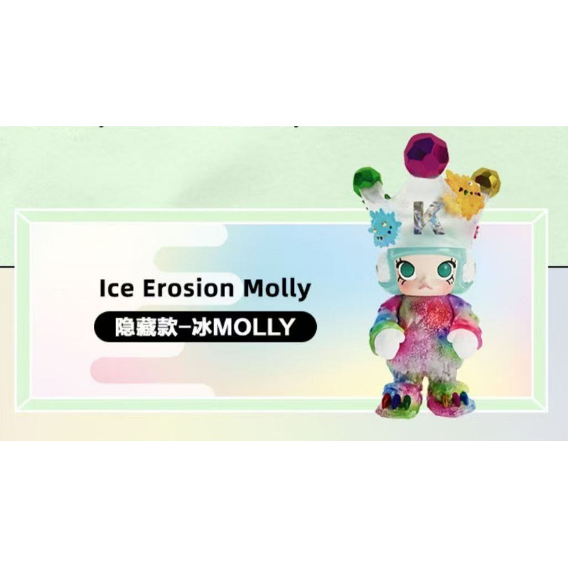 Popmart Popmart Popmart Jasmine Molly Babydoll Erosion Series 