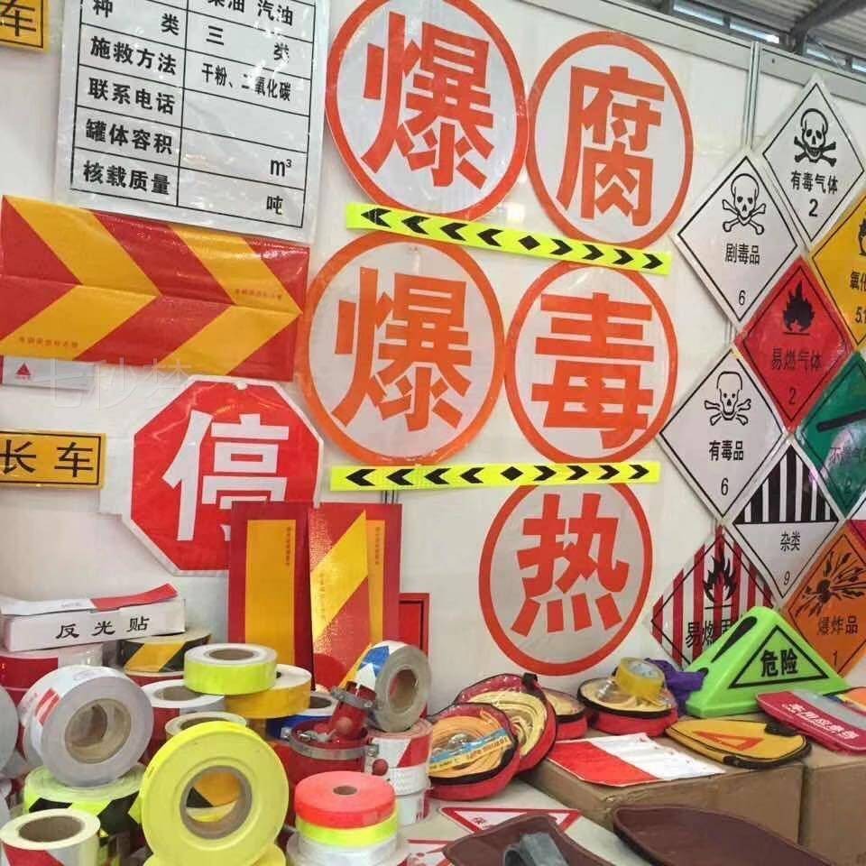 -Dangerous Products Reflective Stickers Truck Transport Vehicles Oil ...