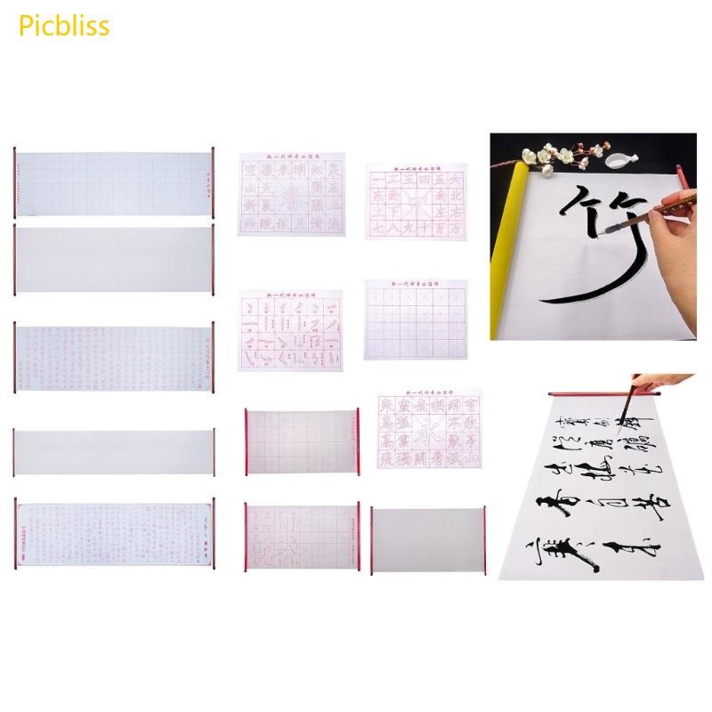 Picbliss Reusable Water Writing Cloth Gridded Chinese Calligraphy ...