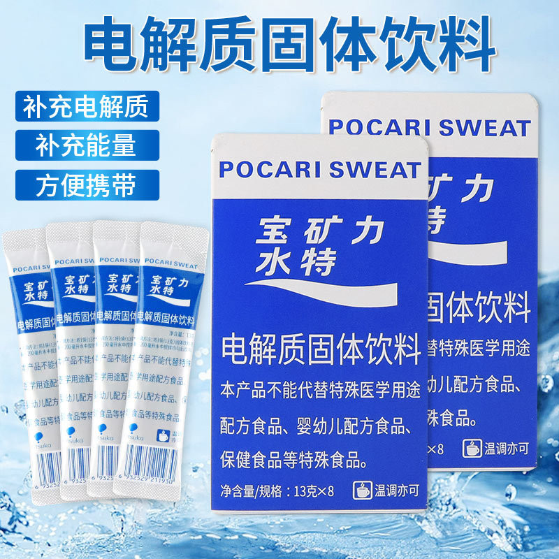 Pocari Sweat Instant Medicines to Be Mixed with Water before ...