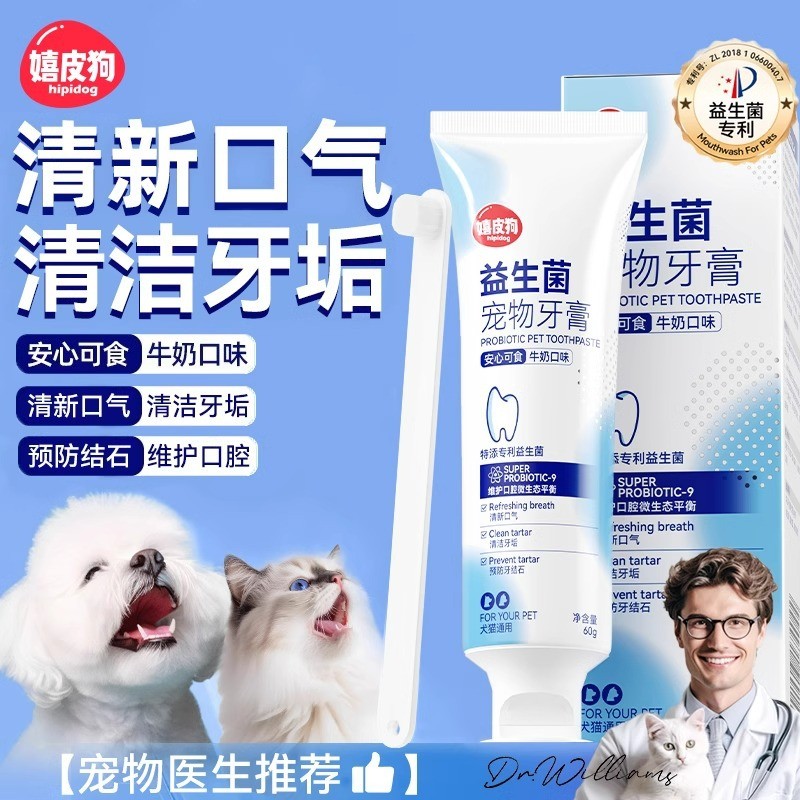 Dog Toothpaste Pet Probiotic Toothpaste Universal Toothpaste for Dogs ...