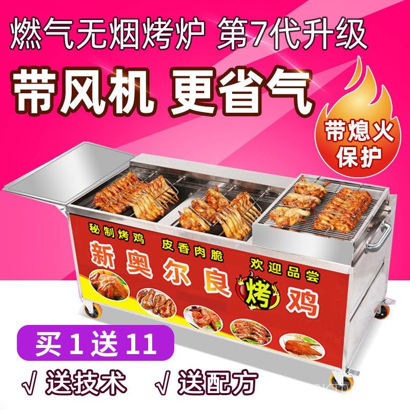 Rotating Chicken Roaster Orleans Gas Rotary Liquefied Gas Automatic ...