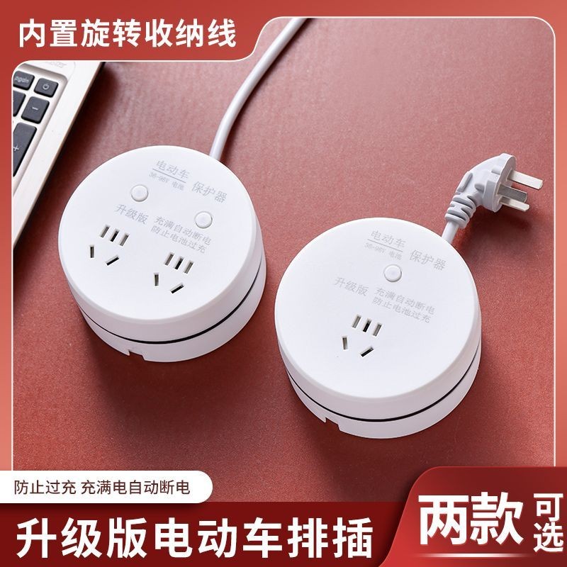 Electric Vehicle Automatic Power-off Socket Original Smart Protector ...
