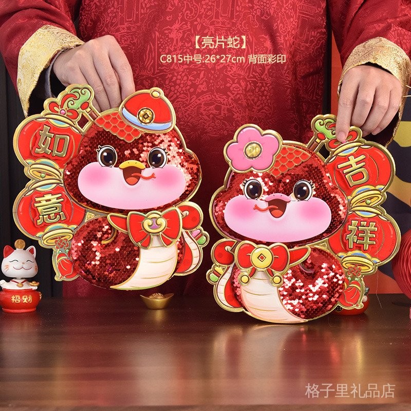 福字对贴 门贴 Fu character door sticker蛇年卡通立体福字门贴生肖窗花过年2025年春节装饰大号新年对贴纸 12.5 ...