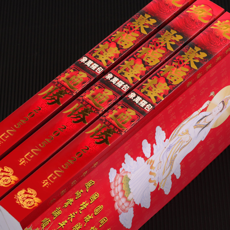 2025年聚福楼乙巳年原装正版蛇年运无删减加厚通胜日历通书【432