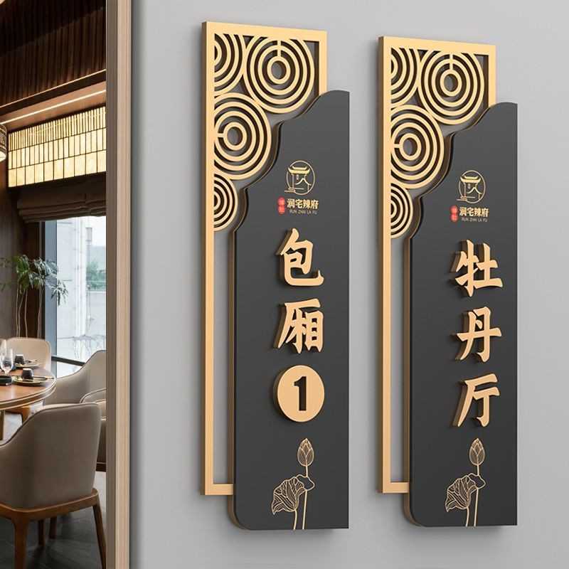 New Chinese Creative Signboard Hollow Three-Dimensional Customised Unit ...