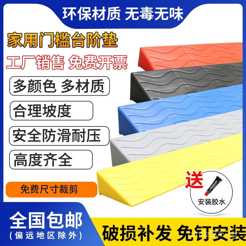 Ramp Mat Step Mat Doorway Ramp Stairs Slope Board Indoor Threshold ...