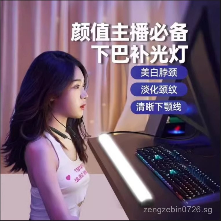 [1531People Collection]Female Streamer Live Streaming Chin Fill Light ...