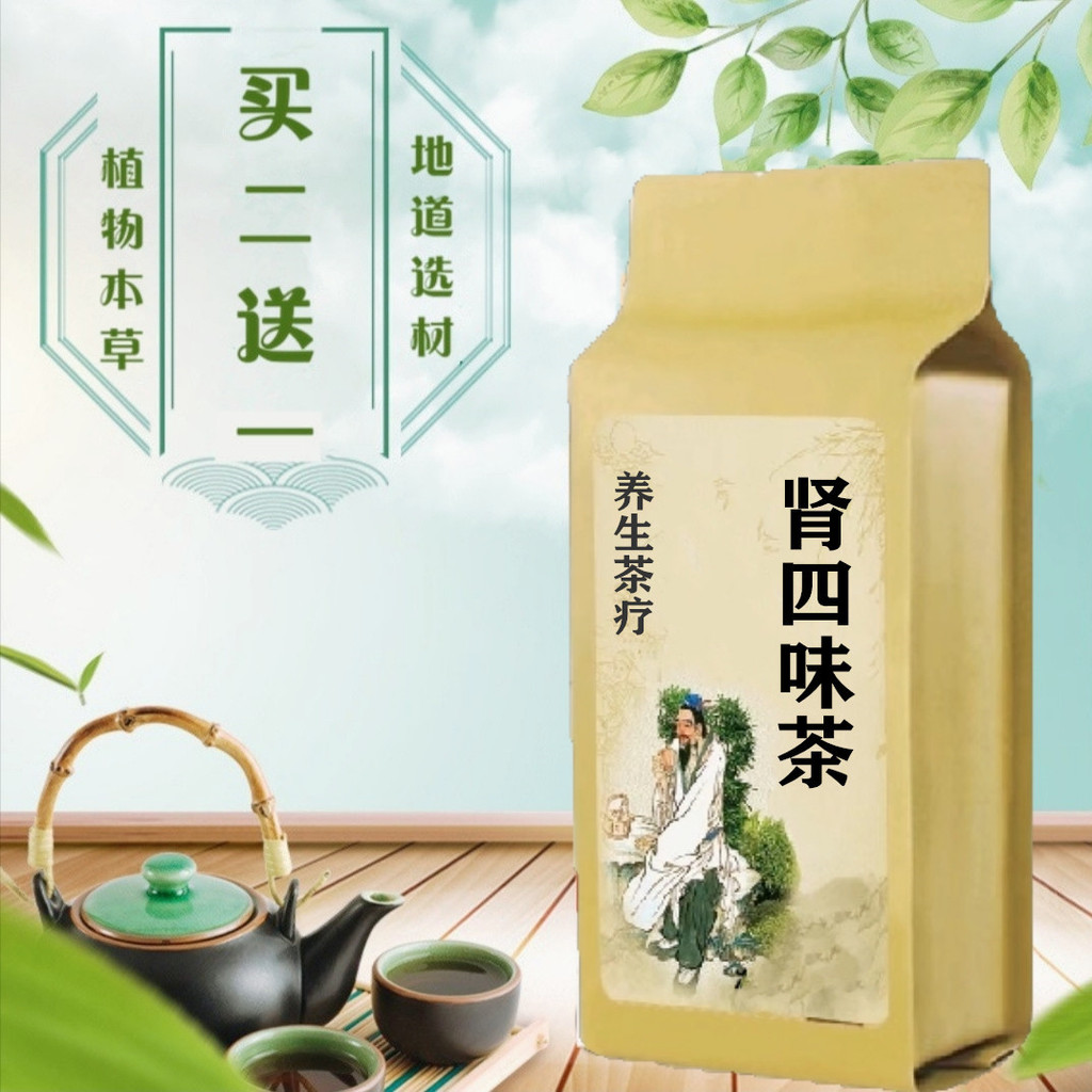 Li Keshen Four-Flavor Tea for Tonifying Yuan and Regulating Atmosphere ...