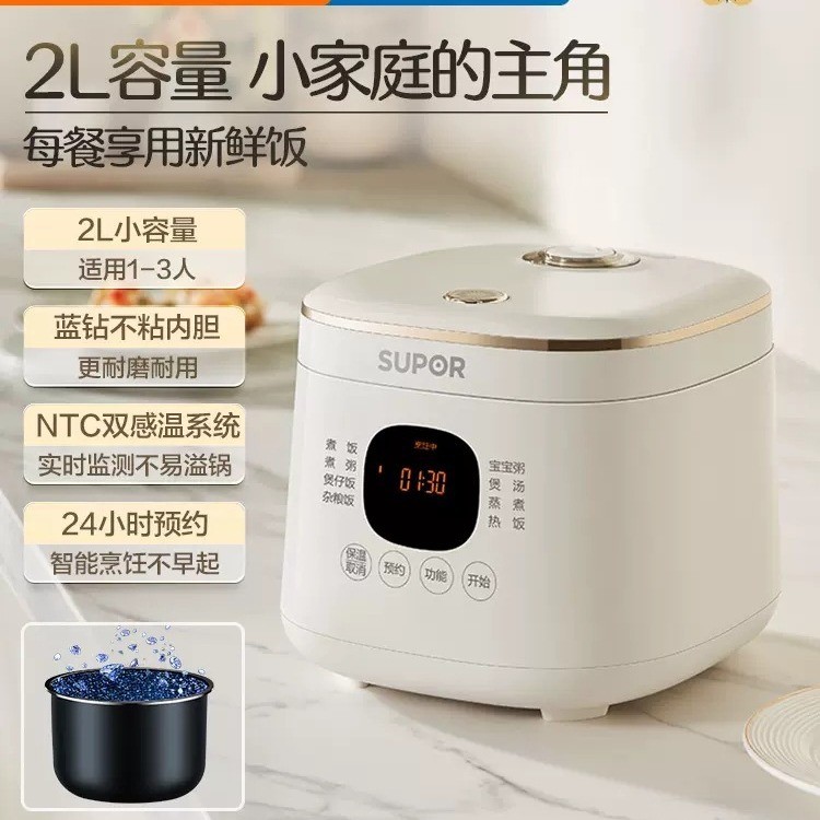 Supor Rice Cooker Household1-3-4Human Small Non-Sticky Liner ...