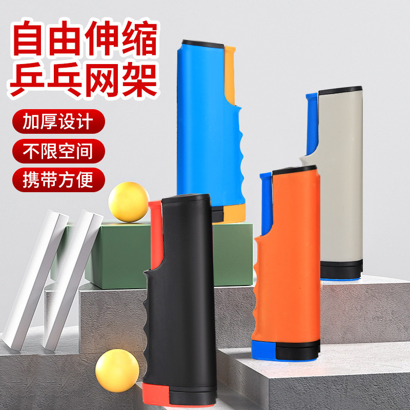 Shopee Official Standard Net Table Tennis Net Frame Portable Standard ...