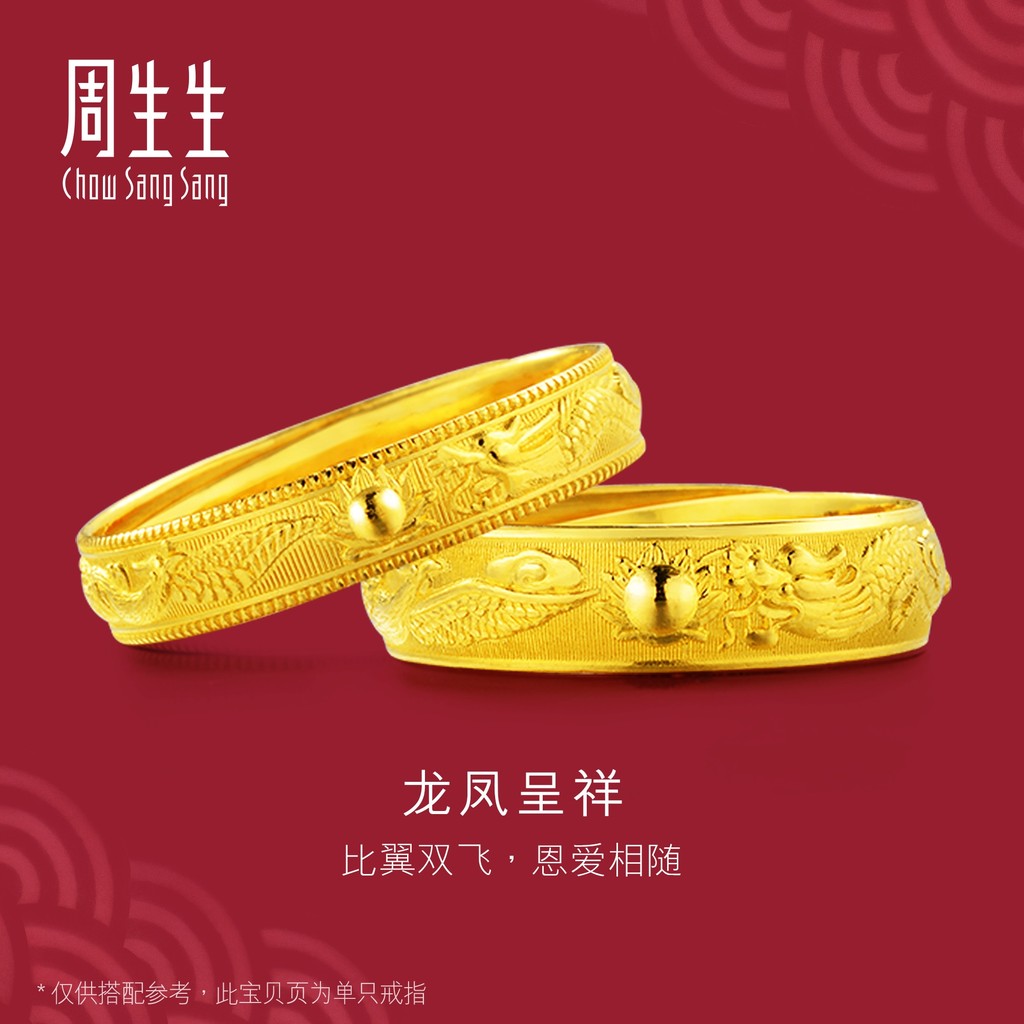 Chow Sang Sang 周生生 999.9 24K Pure Gold Price-by-Weight 2.99g 