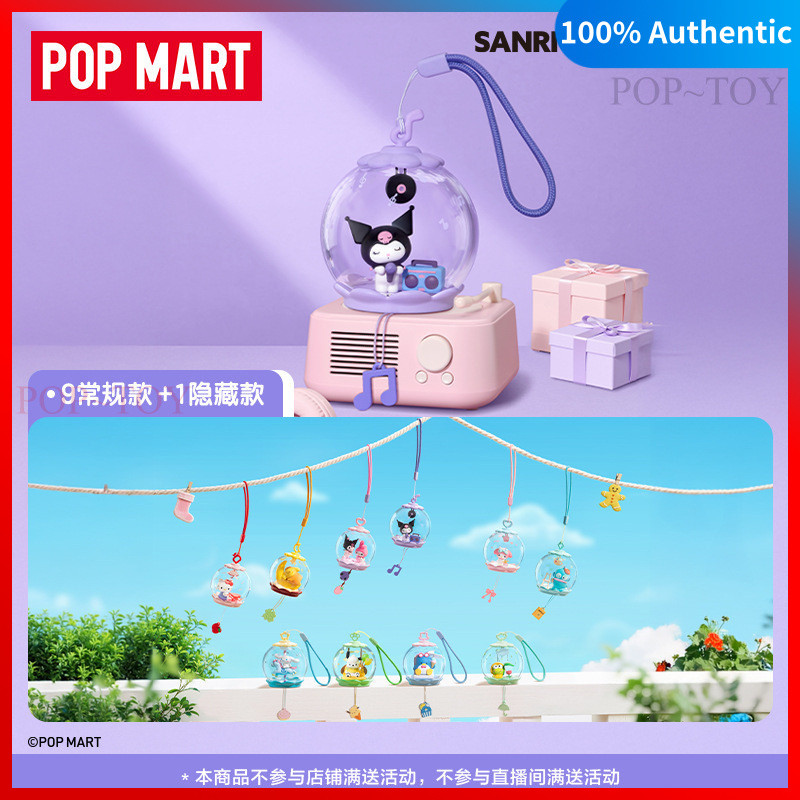 POPMART Sanrio Characters Sweet Dream Bubble House Series scene