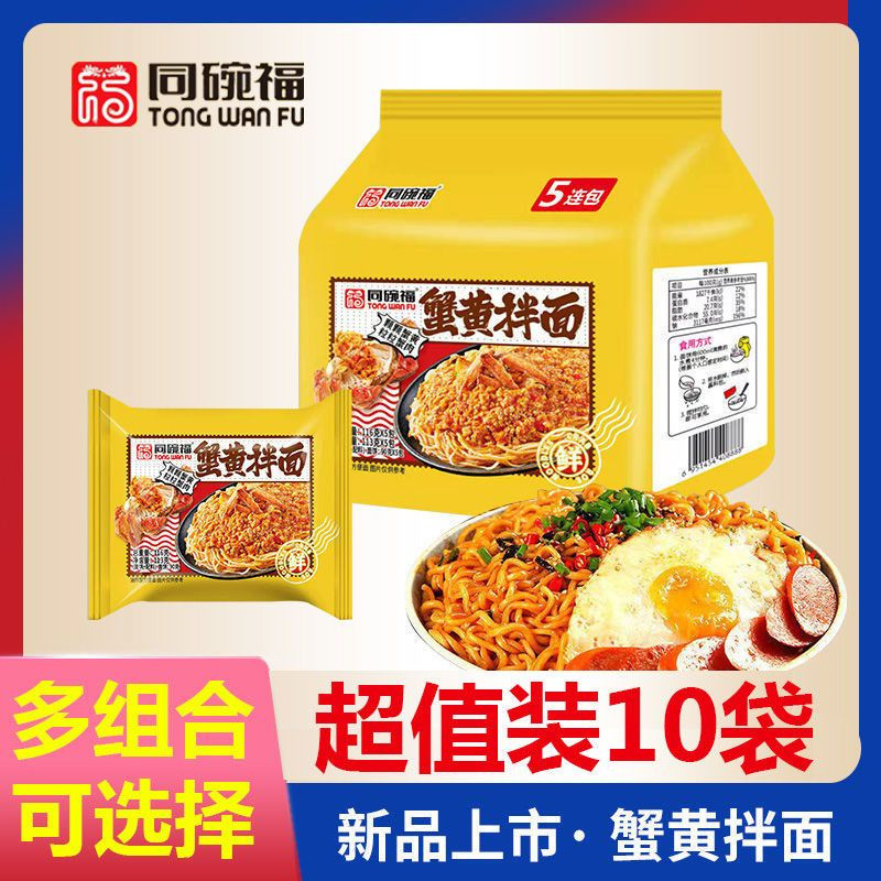 Buy Noodles crab roe At Sale Prices Online - October 2026 | Shopee ...