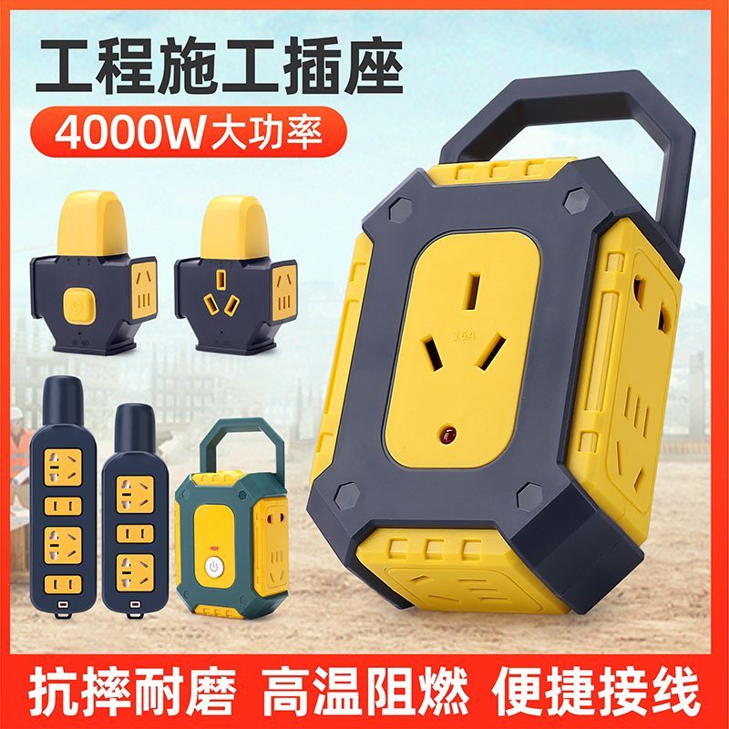 High-Power Electric Construction Site Mop Socket Wiring Board Shock ...