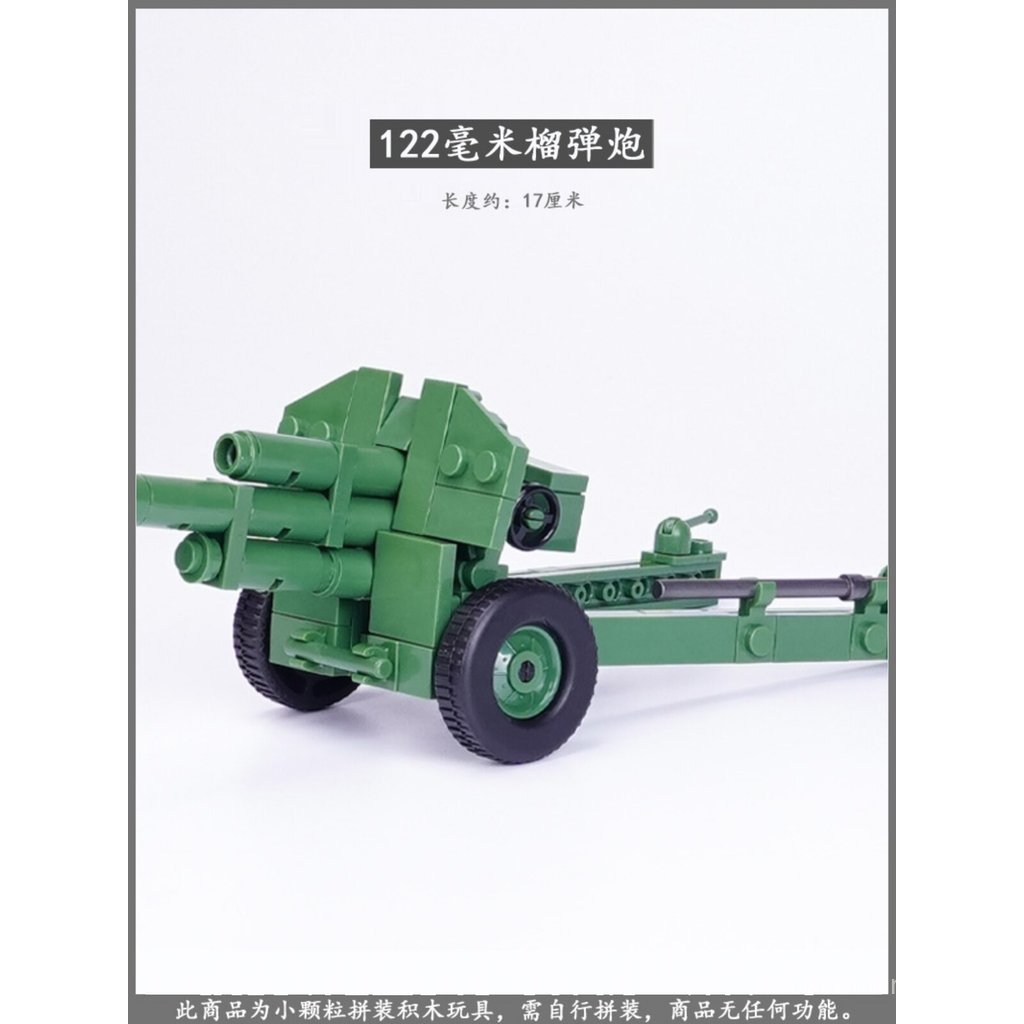 World War II military minifigure mountain gun quadruple anti-aircraft ...