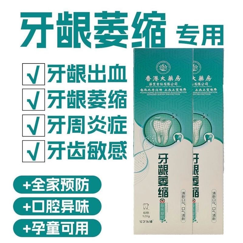 Whitening Toothpaste/Whitening Toothpaste/Gum Protection/Hong Kong Room ...