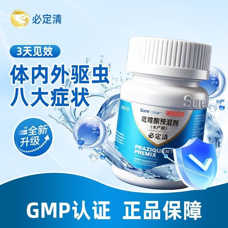 New Must-Have Qing Arowana Parasite Insect Repellent Insect Repellent ...