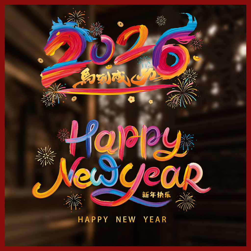 /Spot goods2026新年静电贴马年春节新年玻璃贴纸橱窗静电贴窗花过年元旦窗贴2026 New Year Static ...