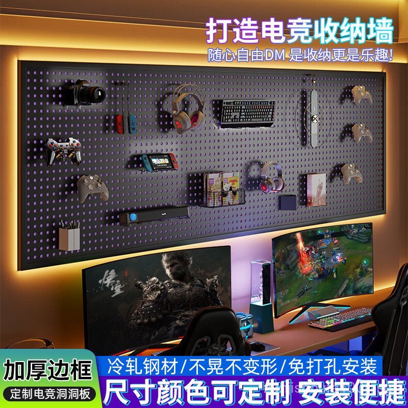 Perforated Board Gaming Room Partition Shelf Study Computer Desk Gaming ...