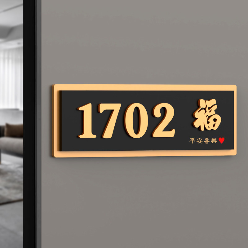 福 Retro style office apartment Door Unit Number adhesive tape ...