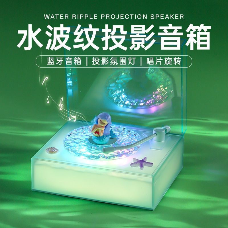 Water ripple projection Bluetooth audio, high-end wireless listening to ...