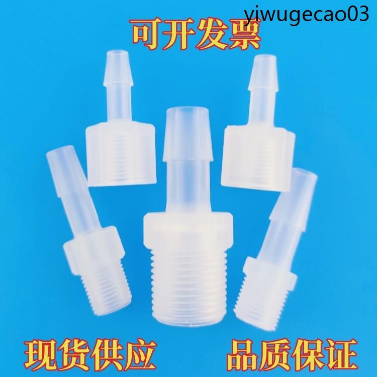 Plastic Pagoda Straight-through NPT Inner Wire Barb Threaded Joint NPT ...