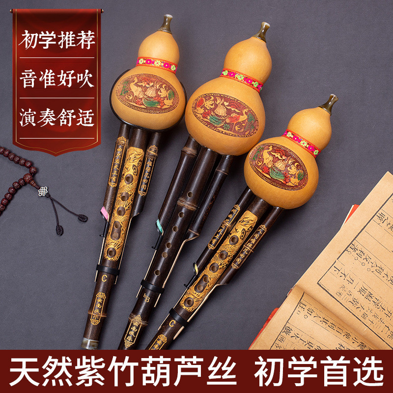 Yunnnan Natural Purple Bamboo Gourd Silk Musical Instrument Drop b ...