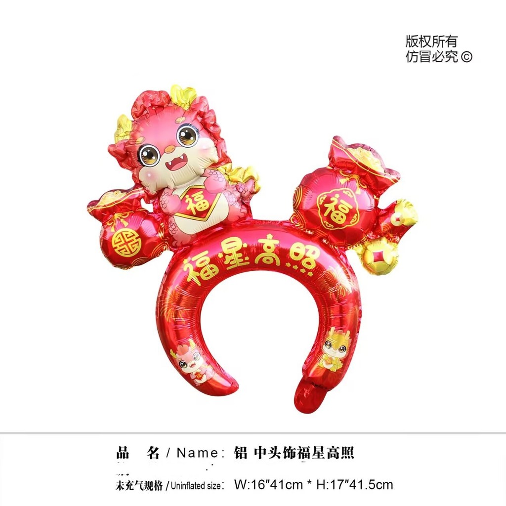 2026 Spring Festival, New Year, blessing bag, baton, Year of the Horse ...