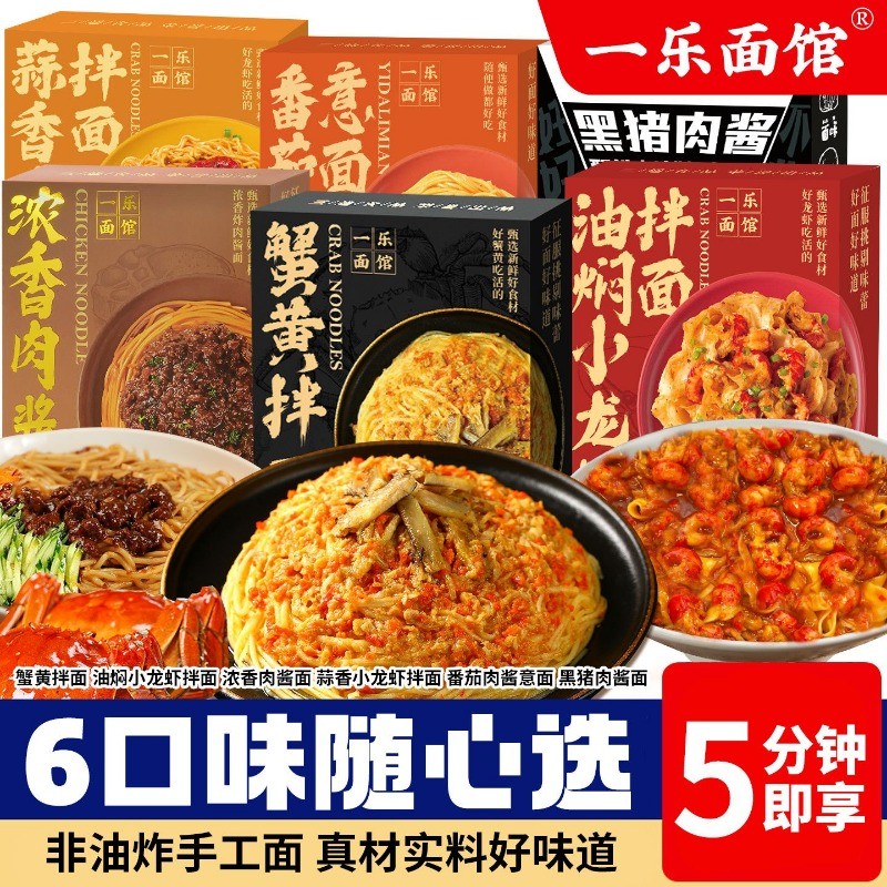 Buy Noodles crab roe At Sale Prices Online - October 2026 | Shopee ...