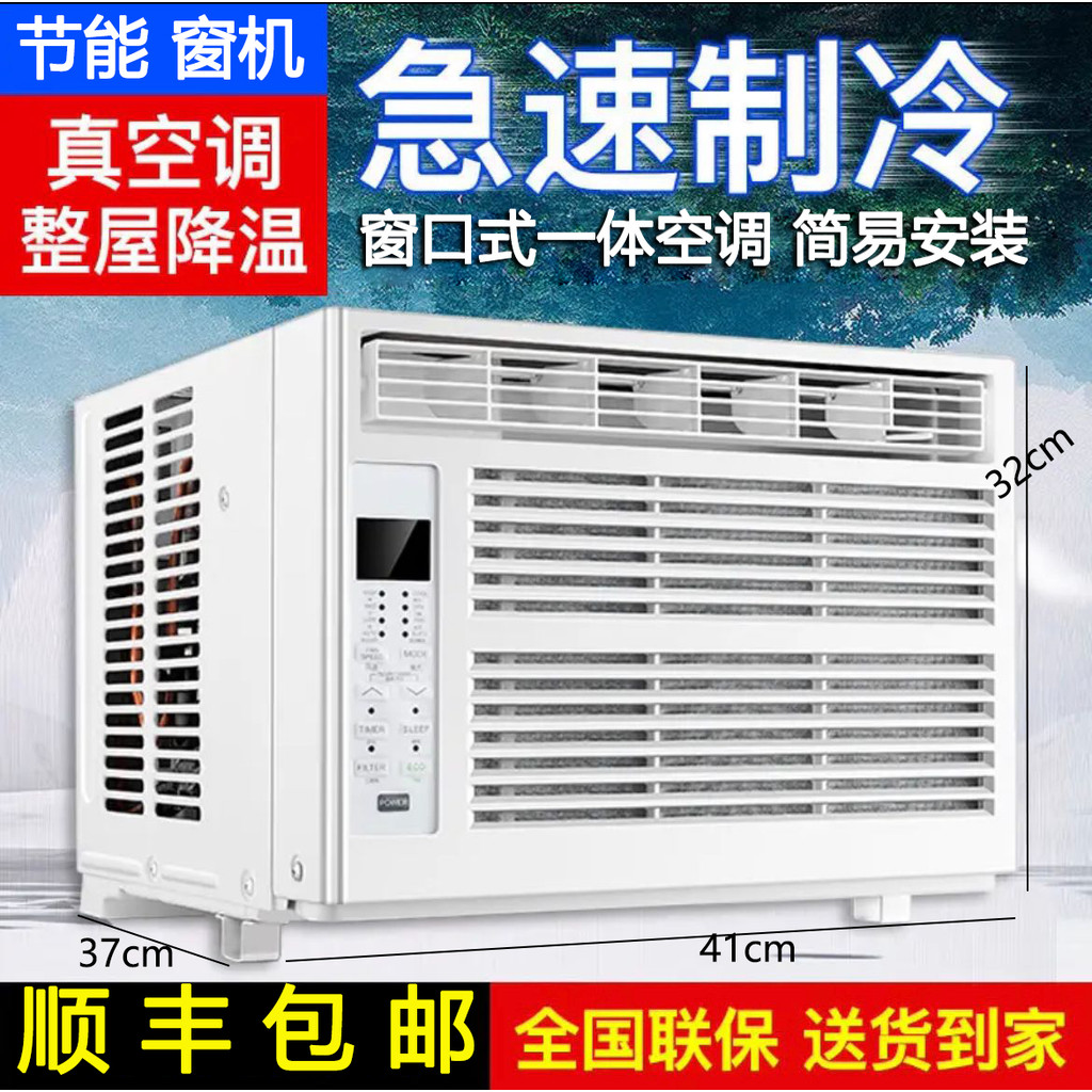 Grid L Compressor Window Air Conditioner1Horse1.5Single-cooling window ...