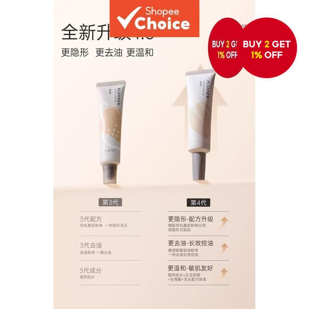 New PLANNER Porcelain Primer 4.0 Matte Pore-Filling Oil Control Long ...