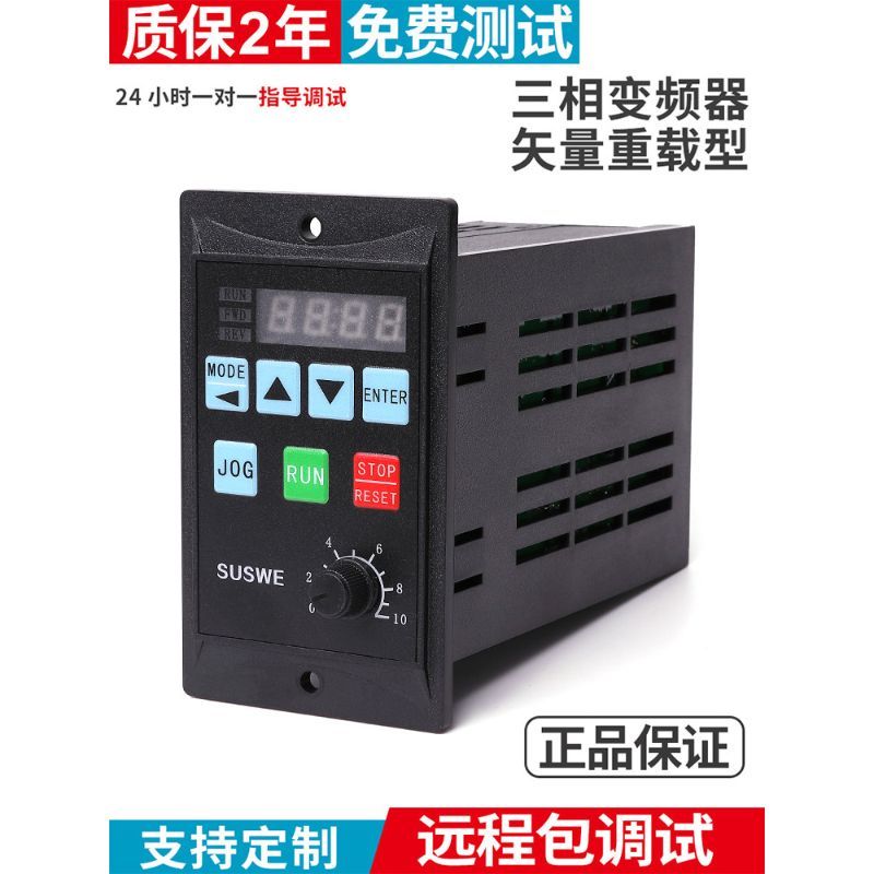 SUSWE Simple Inverter Single Phase Input 220V Three Phase Output 220V 0 ...