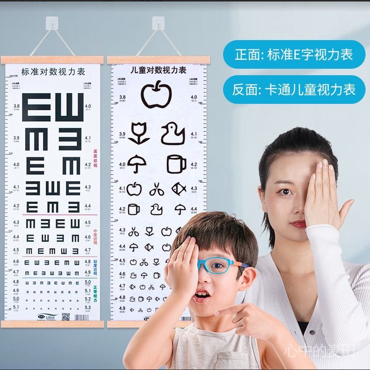 Ready Stock spot Vision Chart International standard Children Household ...