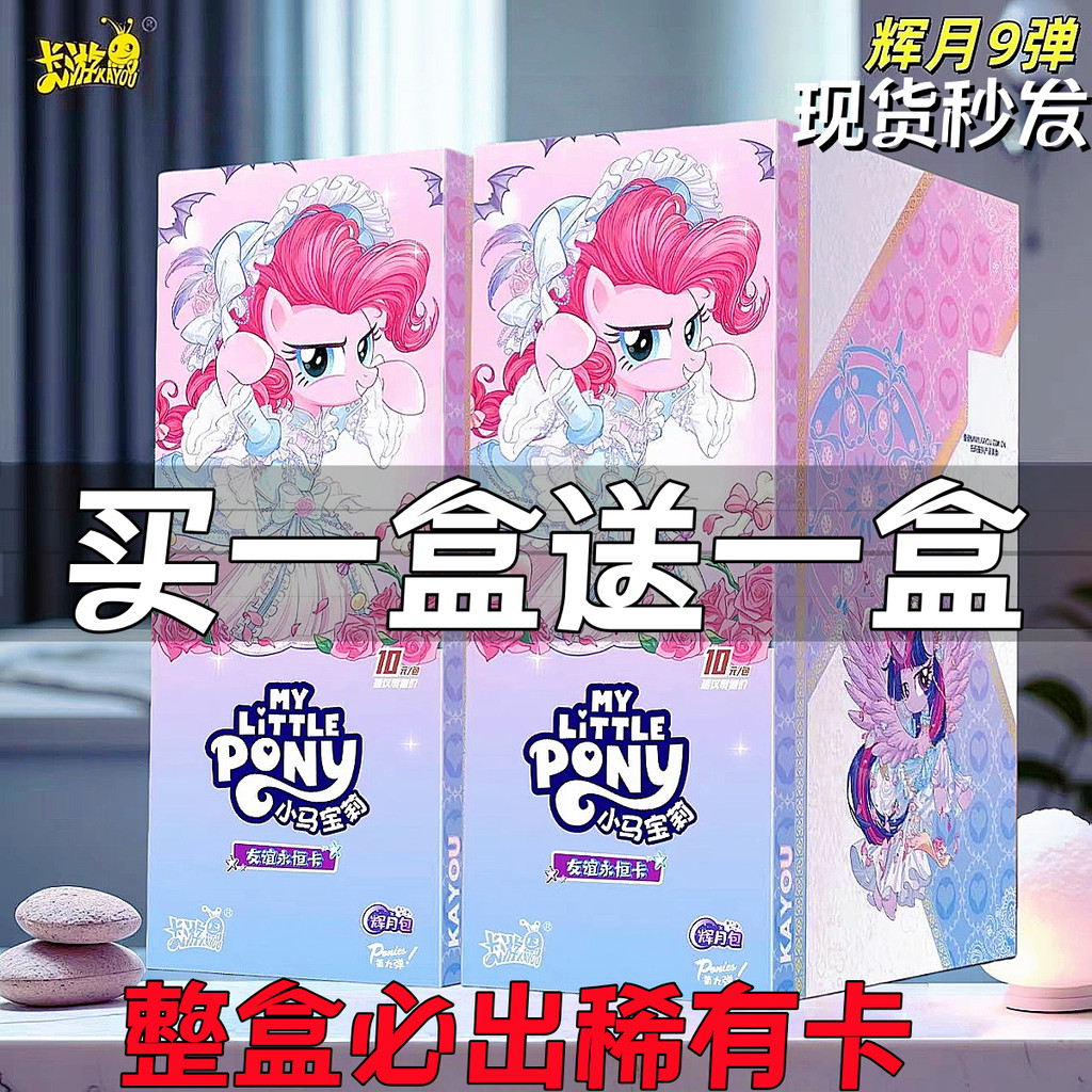 my little pony 小馬寶莉 卡遊 Kayou Genuine Official My Little Pony Card ...