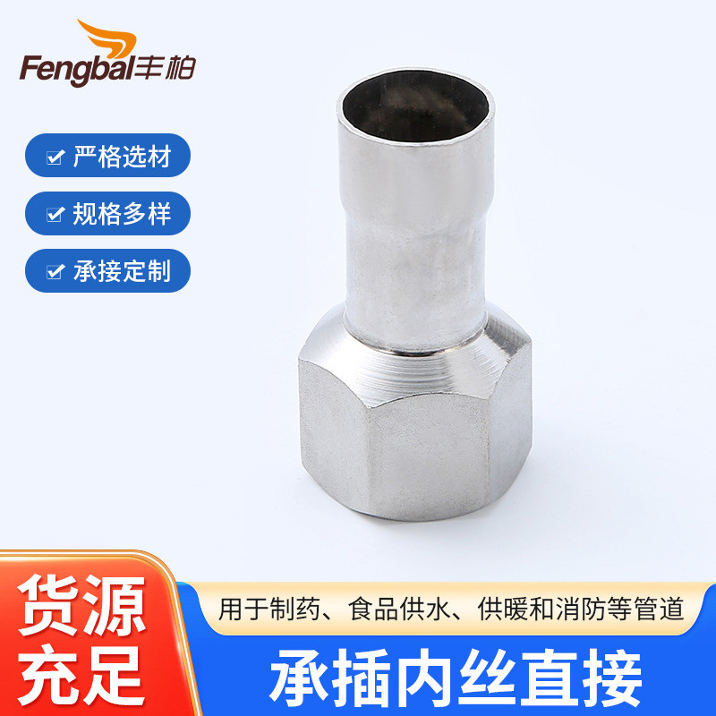 304 Stainless Steel Insert Inner Wire Direct Joint Thin Wall Inner ...