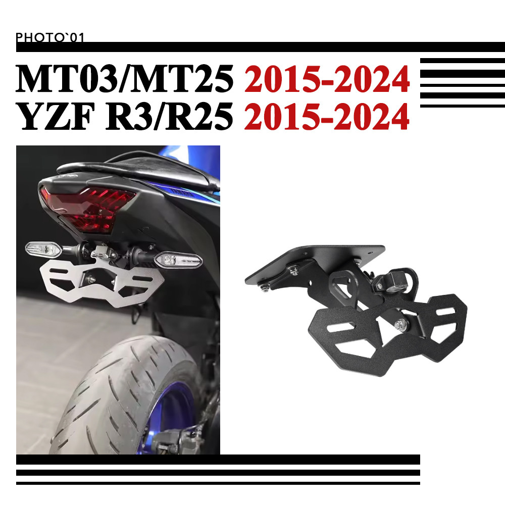 PSLER For Yamaha MT03 MT25 MT 03 MT 25 YZF R3 R25 Tail Tidy Fender ...