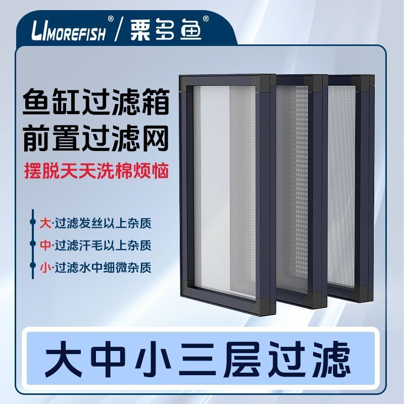 Ultra-Fine Fish Tank Water-Free Fish Stool Fish Stool Food Residue ...