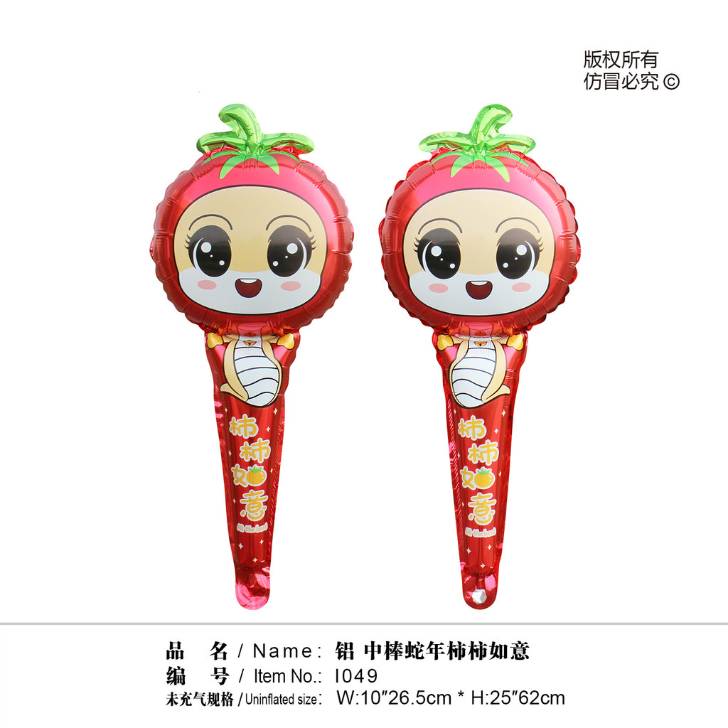 2026 Spring Festival, New Year, blessing bag, baton, Year of the Horse ...