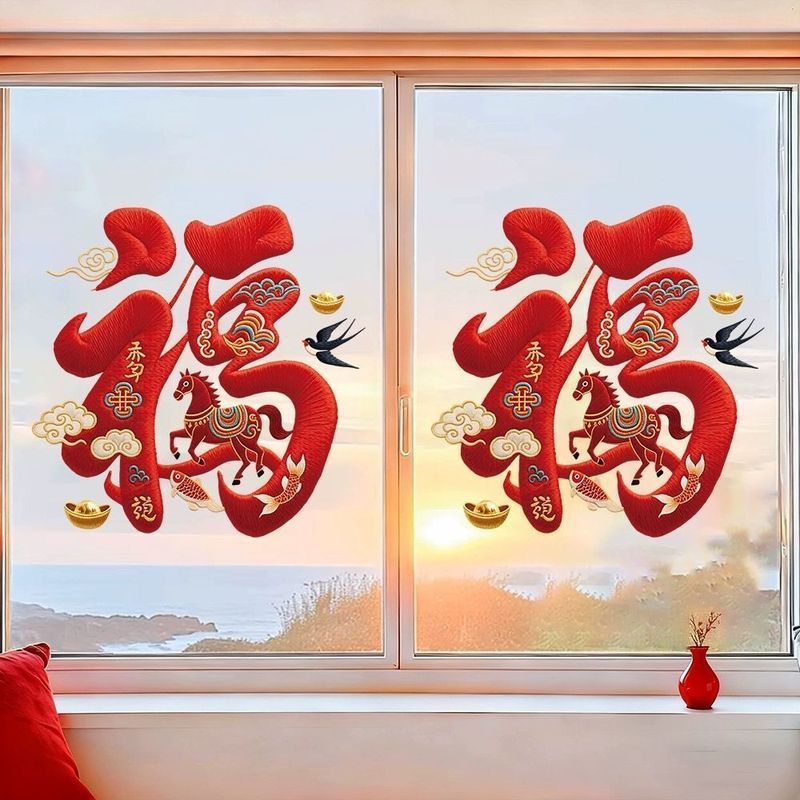 2026 Year of the Horse Fu Stickers Chinese New Year Window Decoration ...