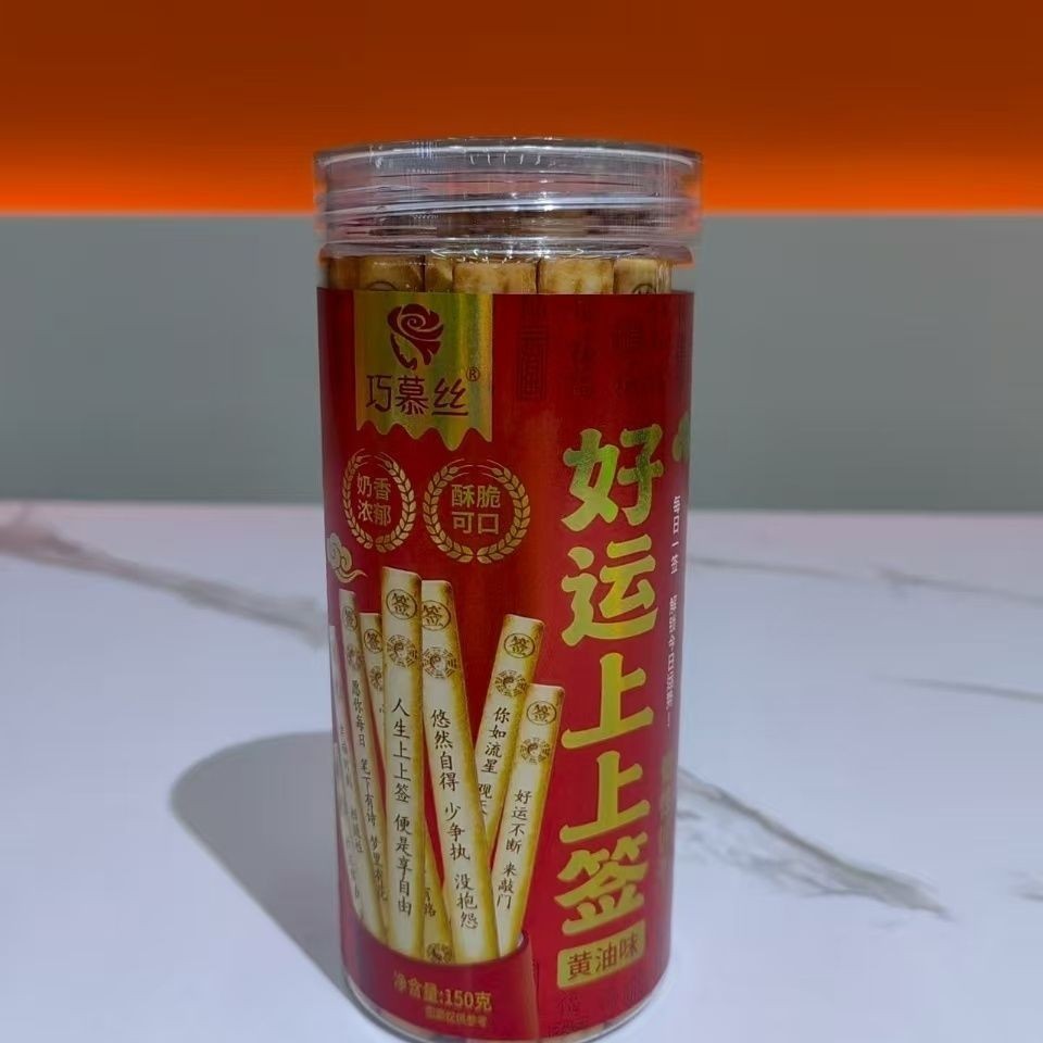 现货 ReadyStock巧慕丝幸运饼干好运上上签黄油饼干好运连连如意签休闲零食罐装Sign up for cookies on the ...