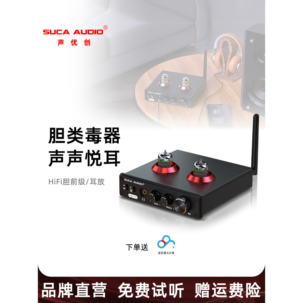 Voice Actor Creation T5C Tube Amplifier hifi High-Fidelity Bluetooth ...