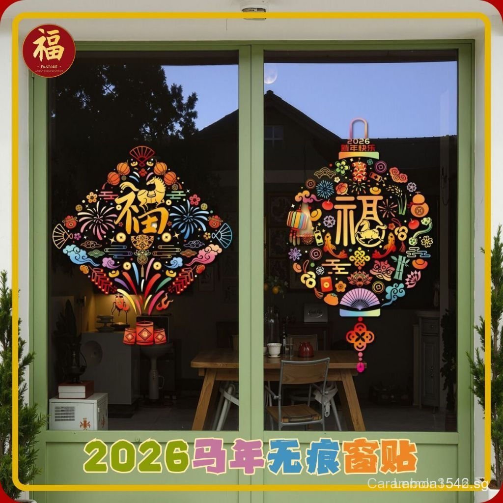 CNY NO TRACE Window Glass, 2026 Horse Year Door Window Flower Stickers ...
