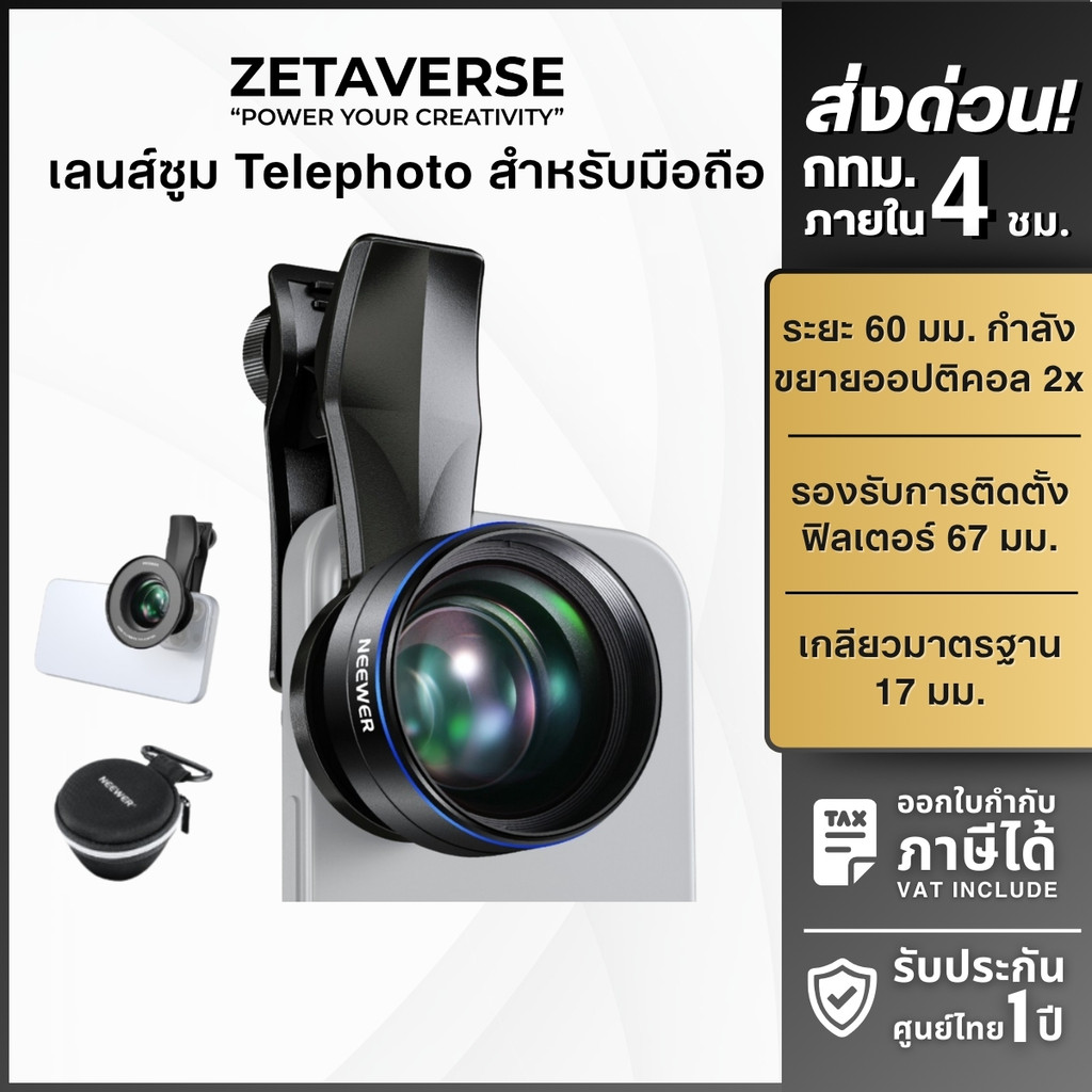 NEEWER Mobile Zoom Lens Telephoto LS41 Pro 60mm HD Magnification 2X ...