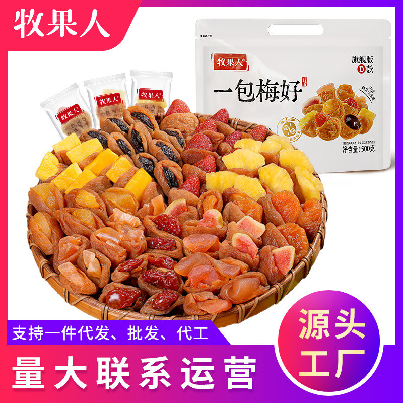 Muguo people a pack of plum flagship d grams of snacks jiaersh ...