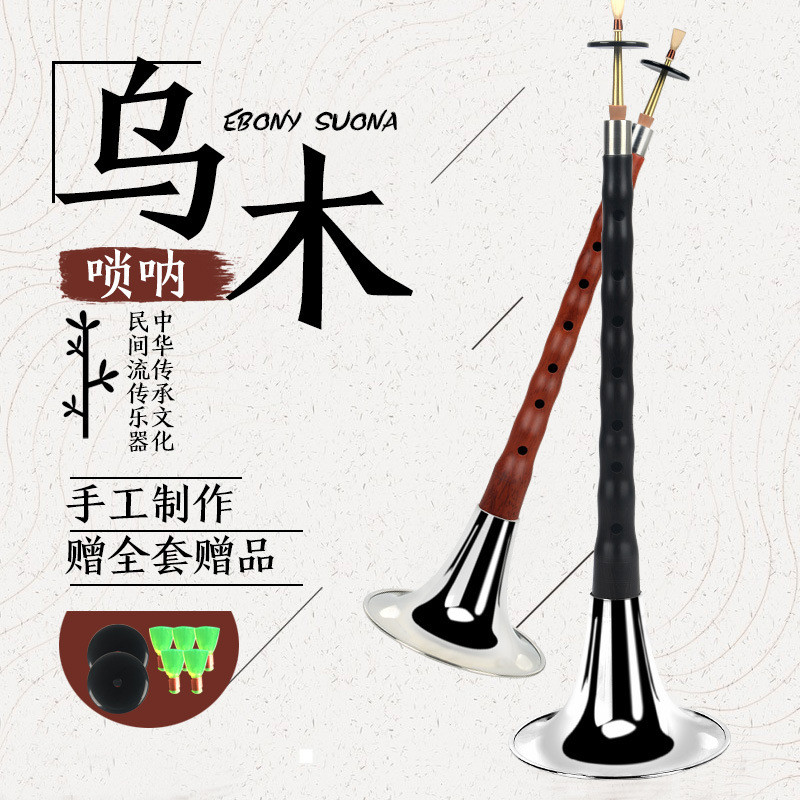 Ebony suona musical instrument BCEFG BCEFG Tuning D Tuning Beginner Old ...