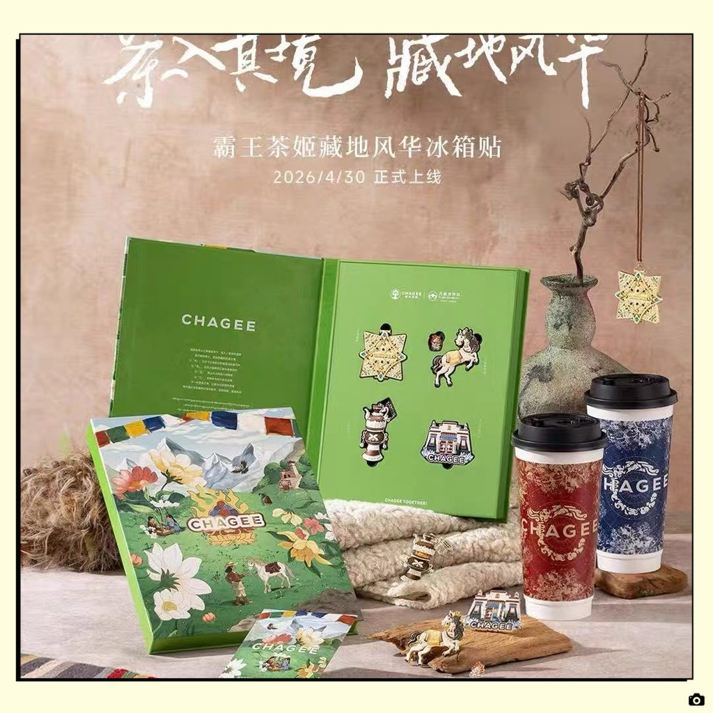 CHAGEE Overlord Tea Princess Kawazo Limited Tibet Museum Co-Branded ...