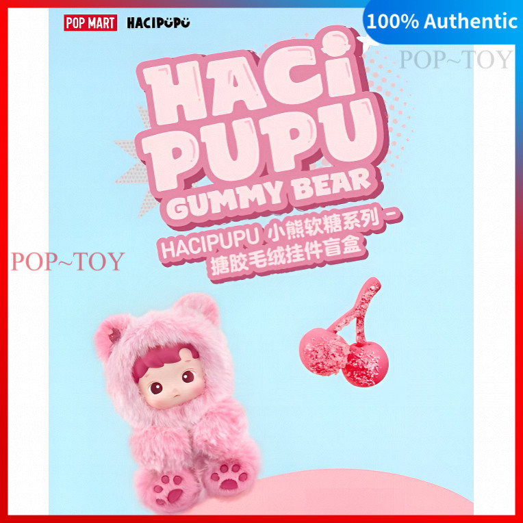 POPMART HACIPUPU Gummy Bear Series Blind Box Figures Vinyl plush