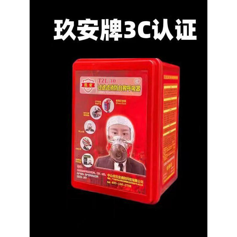 [ready stock] Fire Mask Fireproof Smokeproof Gas Mask Hotel Hotel 3C ...